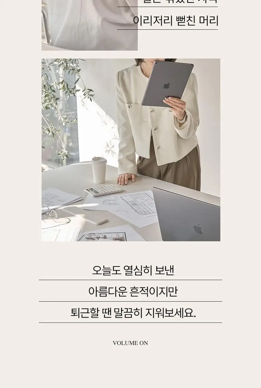 [무선 브러쉬 고데기] JMW 볼륨온 화이트 (음이온 정전기방지/어댑터 세트) 상세페이지 5